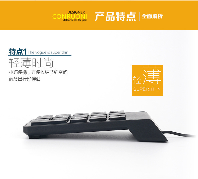 无logo财务键盘_03