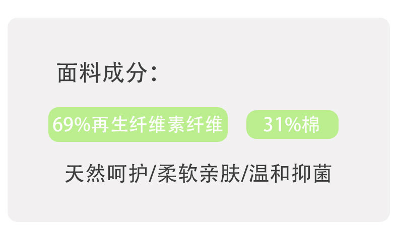 竹纤维纱布模版_07.jpg