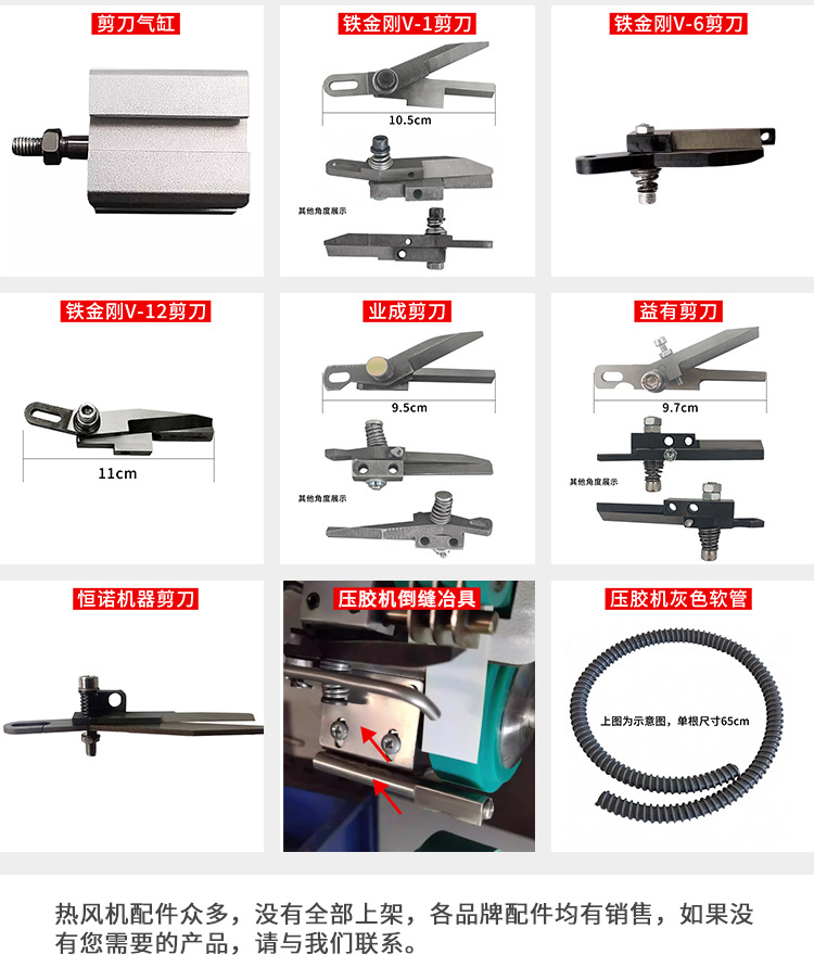 热风机配件_07.jpg