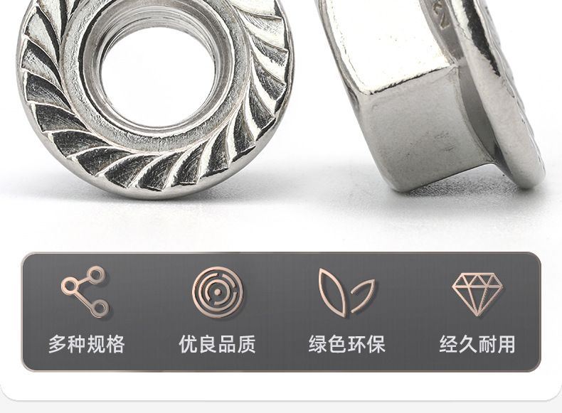 304不锈钢六角法兰螺母_03_03.jpg