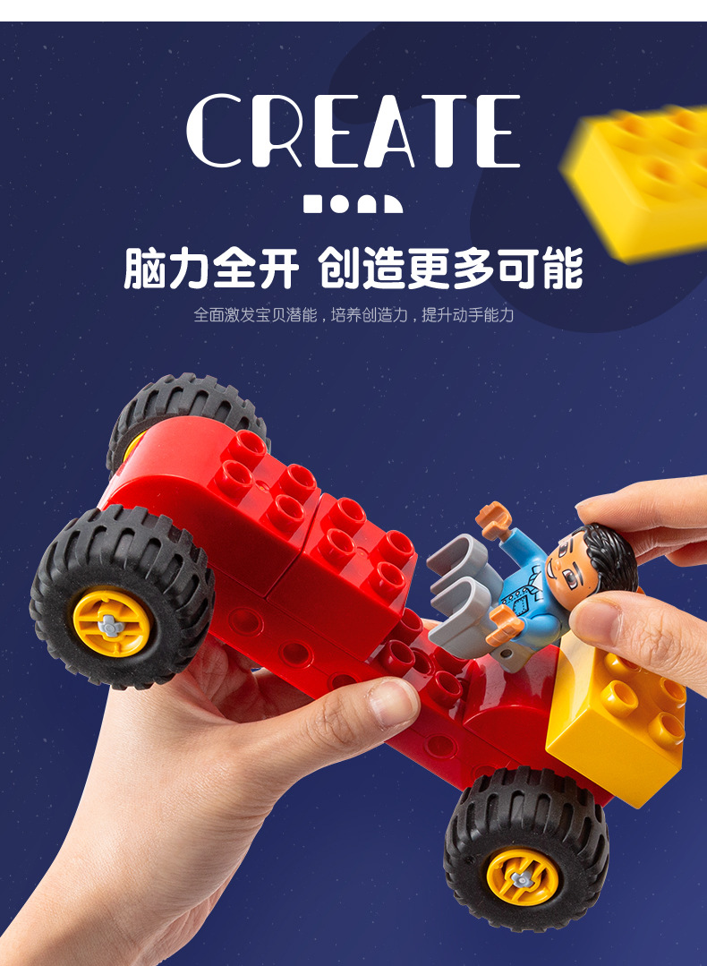 大颗粒积木详情页-0225_09