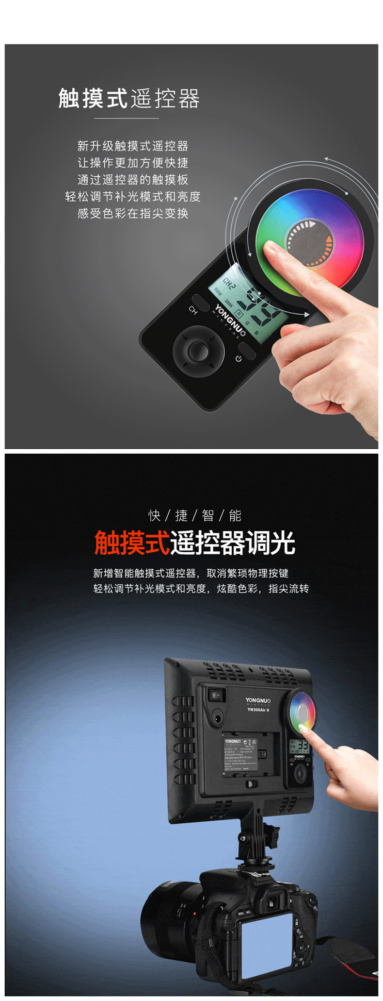 永诺YN300Air II二代轻薄LED摄影灯