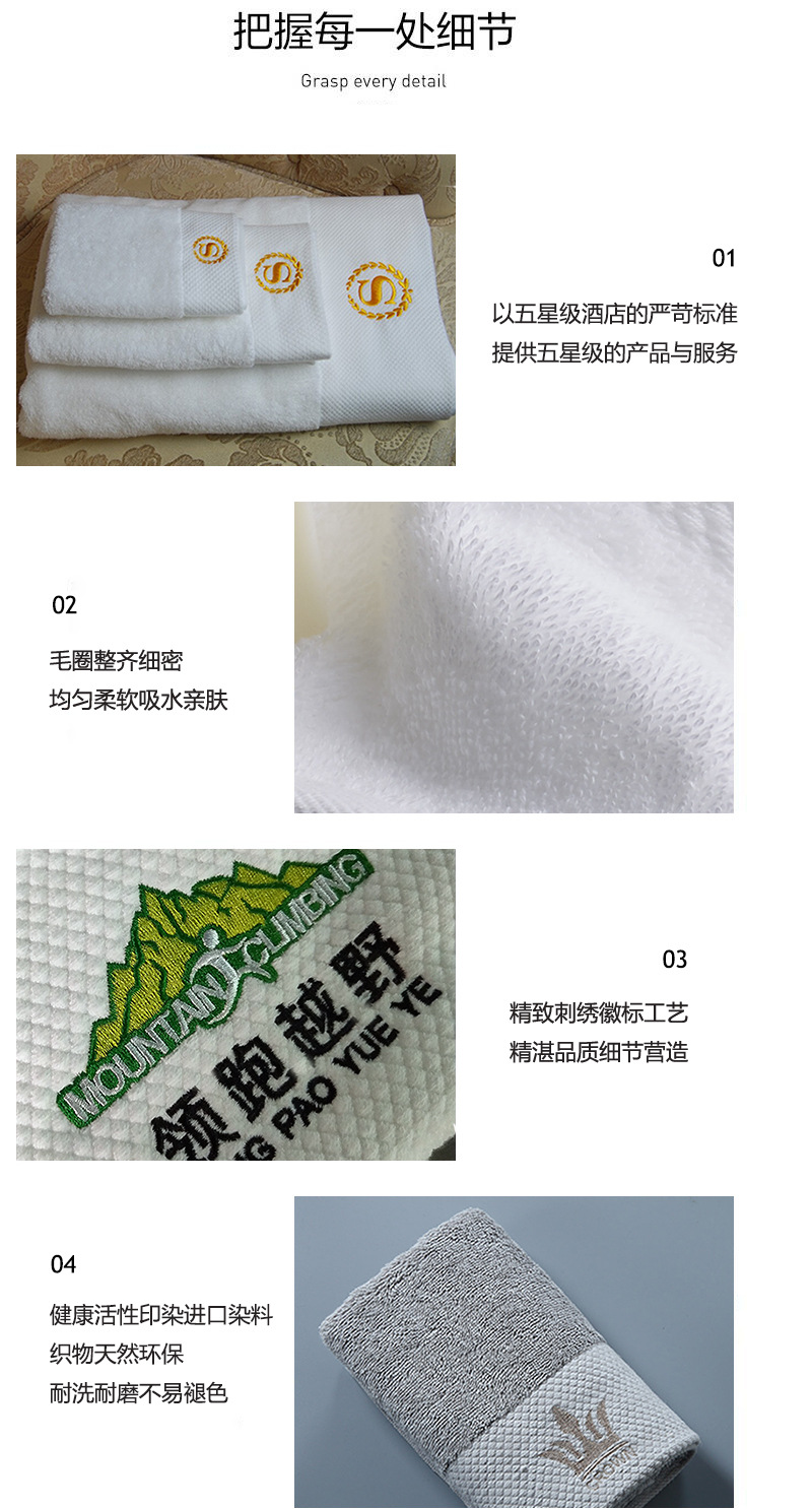 酒店毛巾细节图
