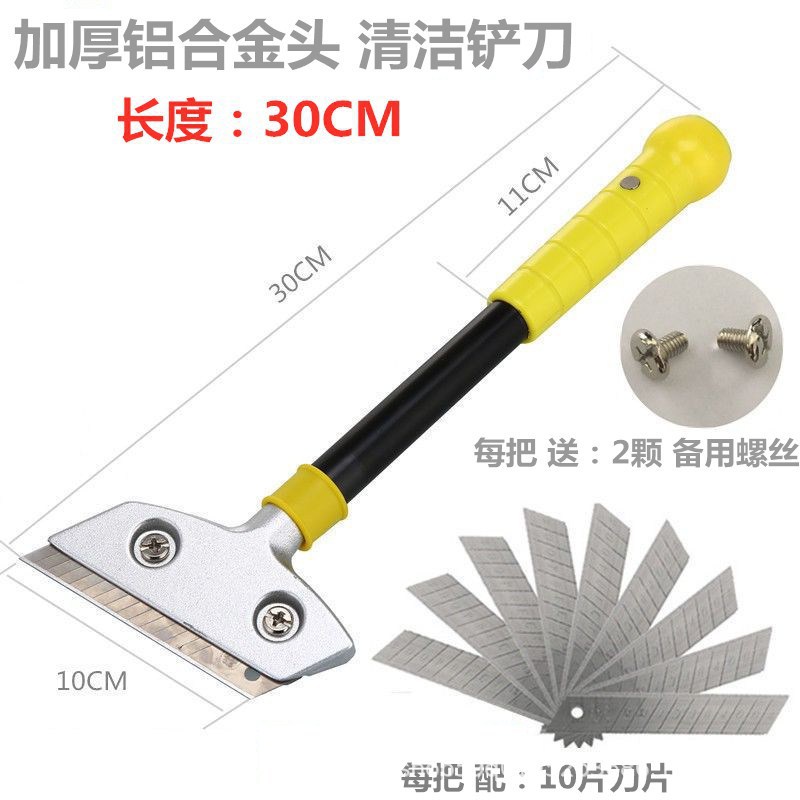 加厚铲刀.jpg