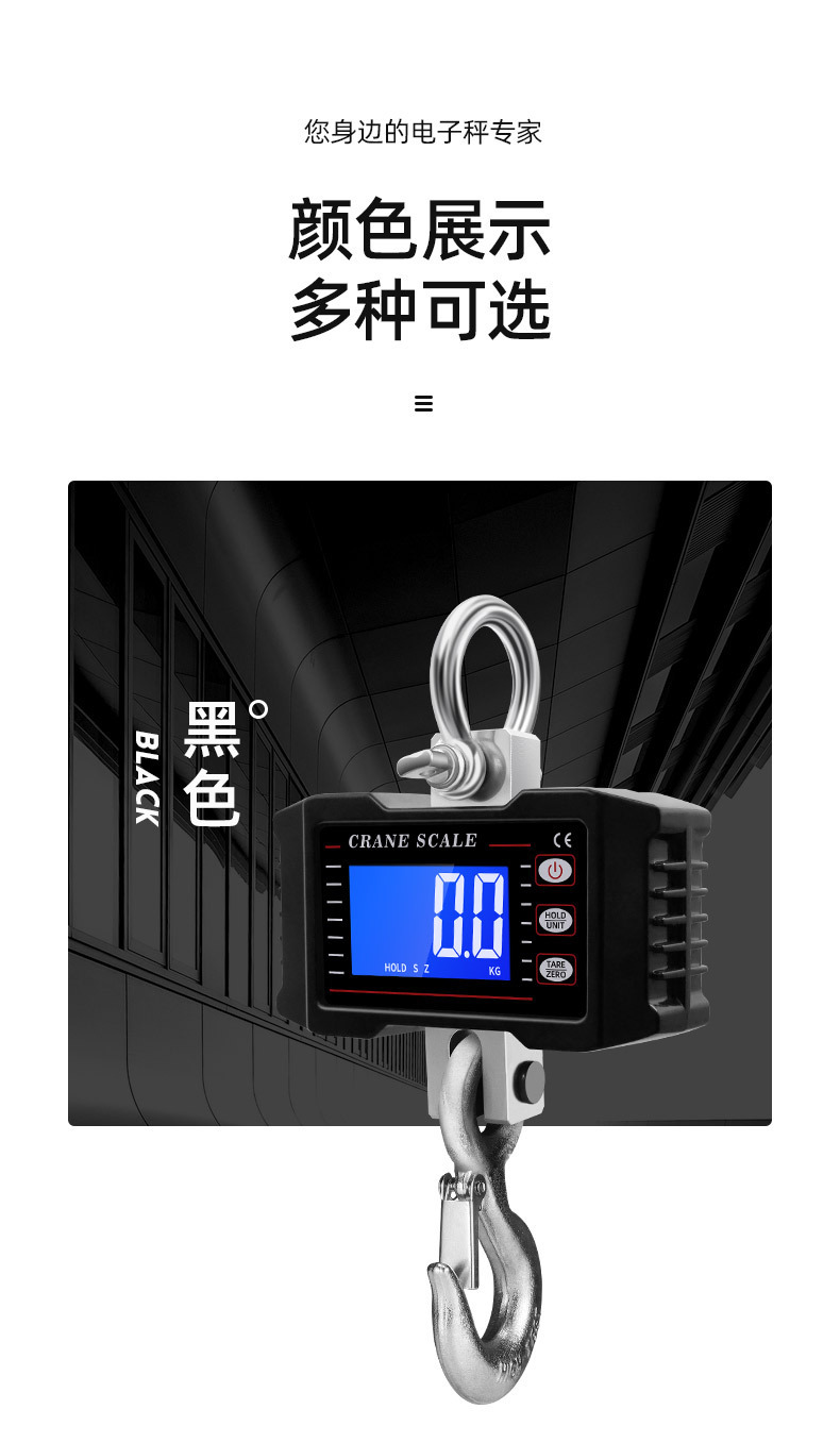 大吊钩秤  (14)