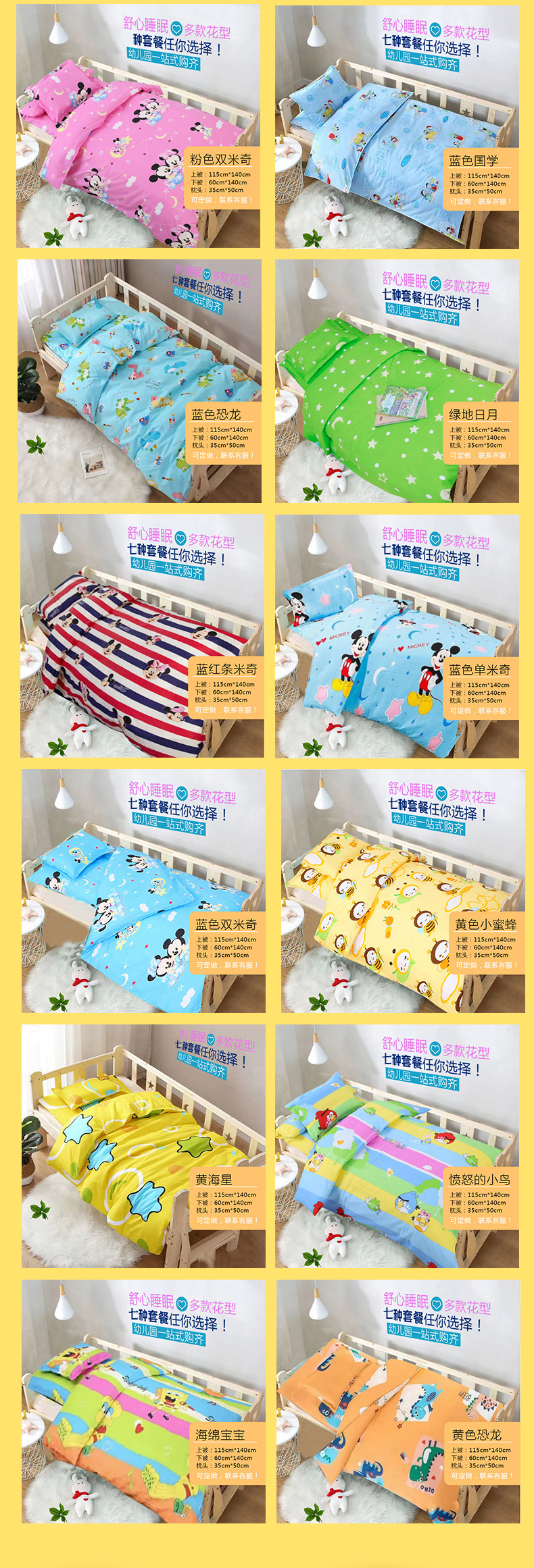 纯棉卡通链接_09.jpg