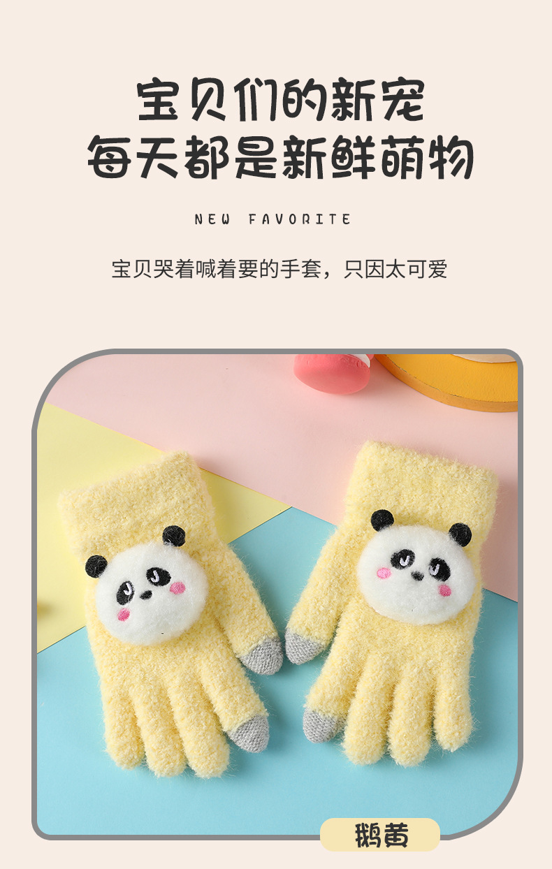 全指熊猫_08.jpg
