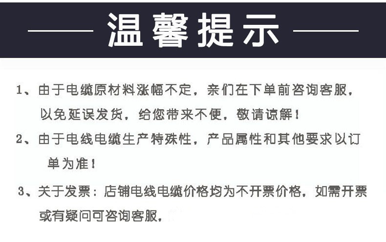 温馨提示