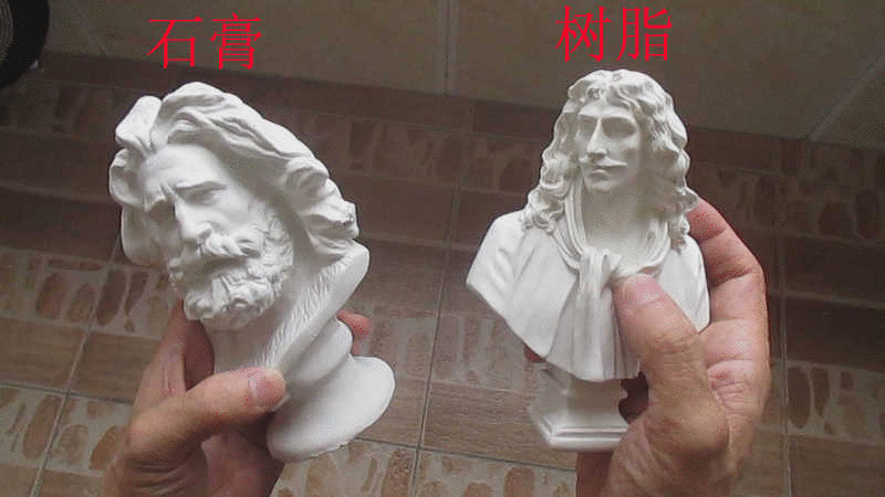 石膏和树脂的区别