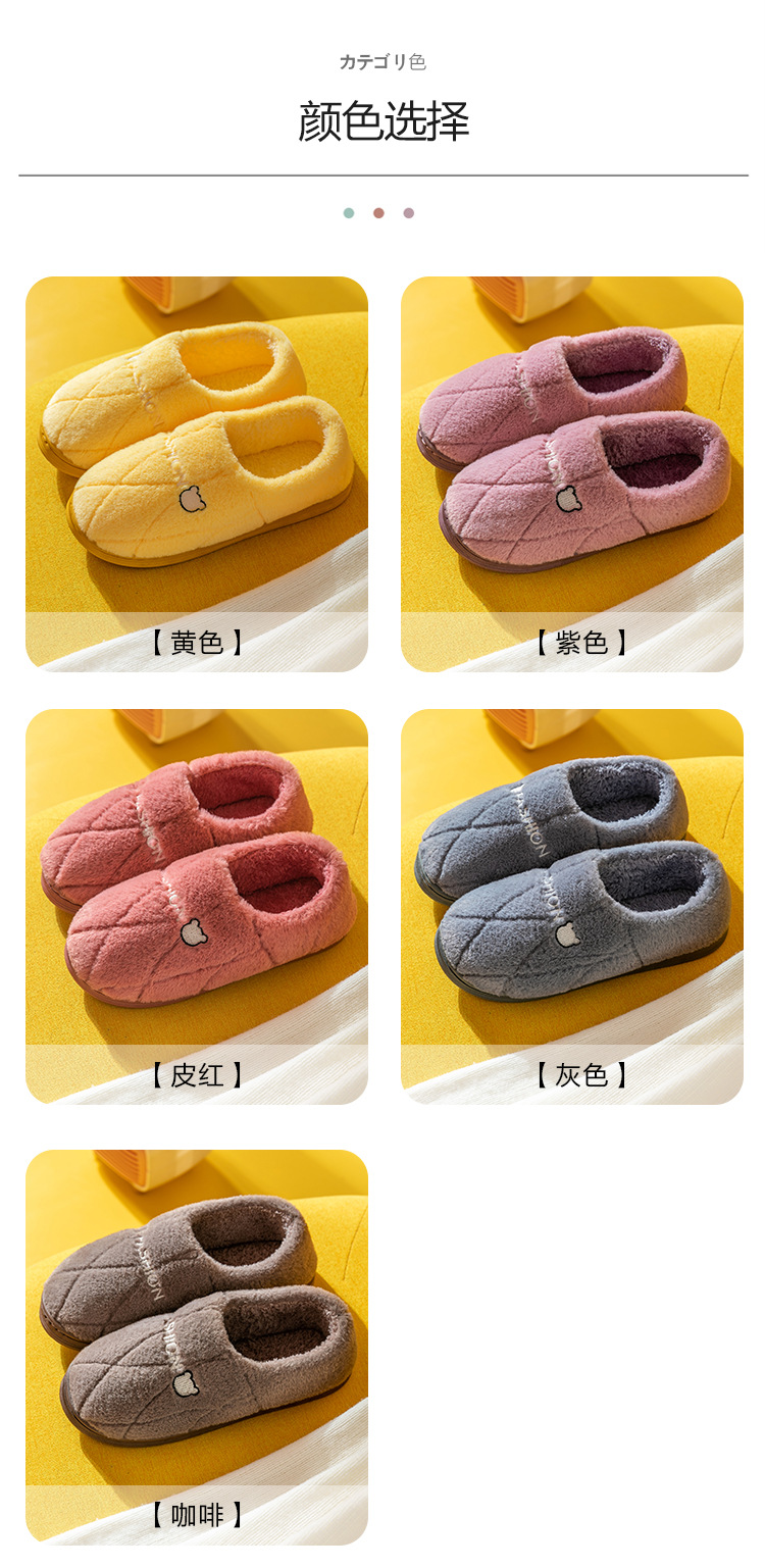 棉拖鞋_06.jpg