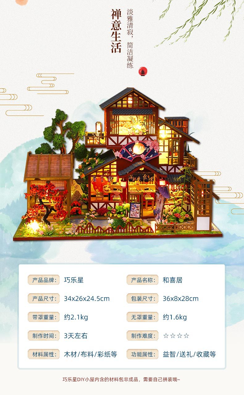和喜居详情_24.jpg