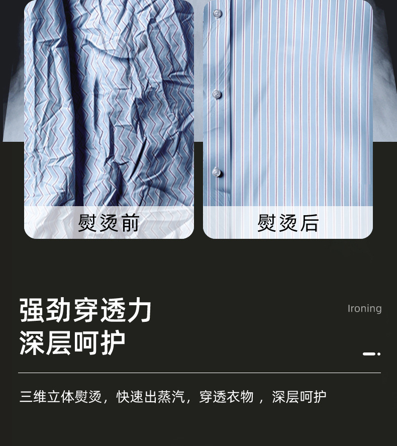手持挂烫机_08