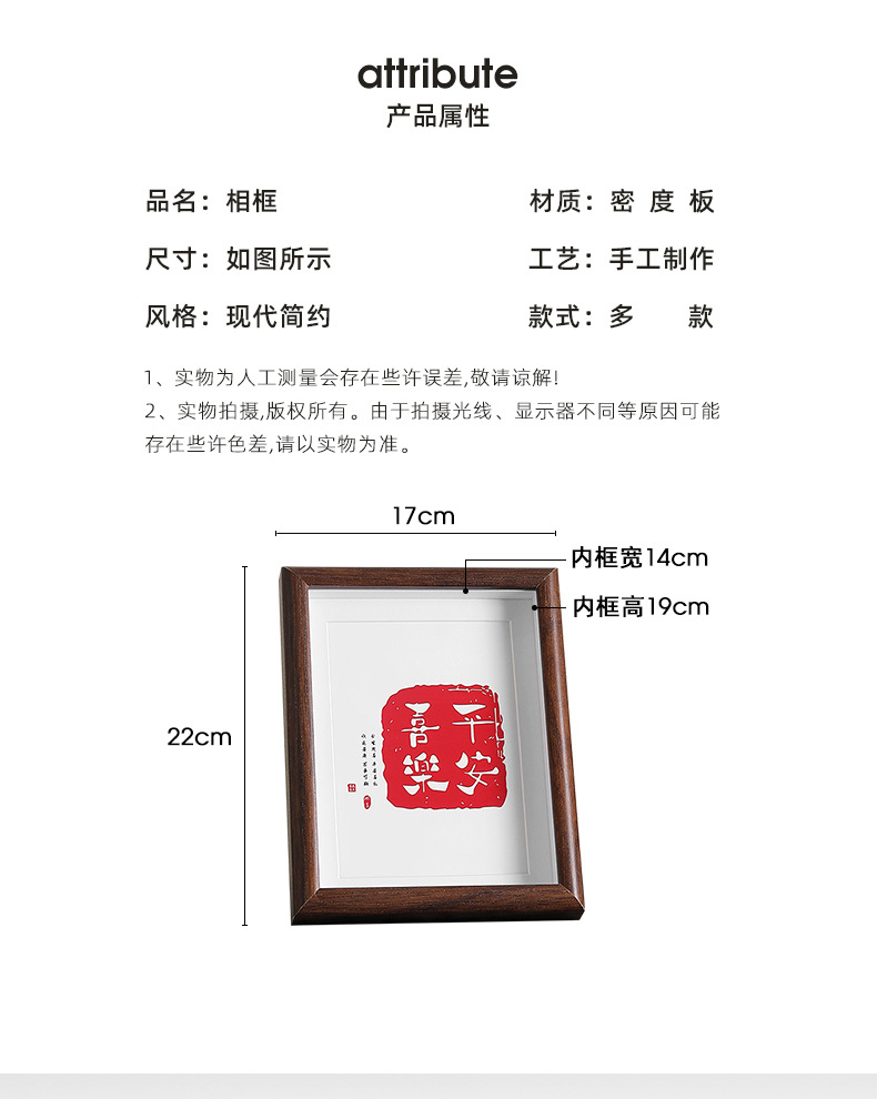 相框详情页_11