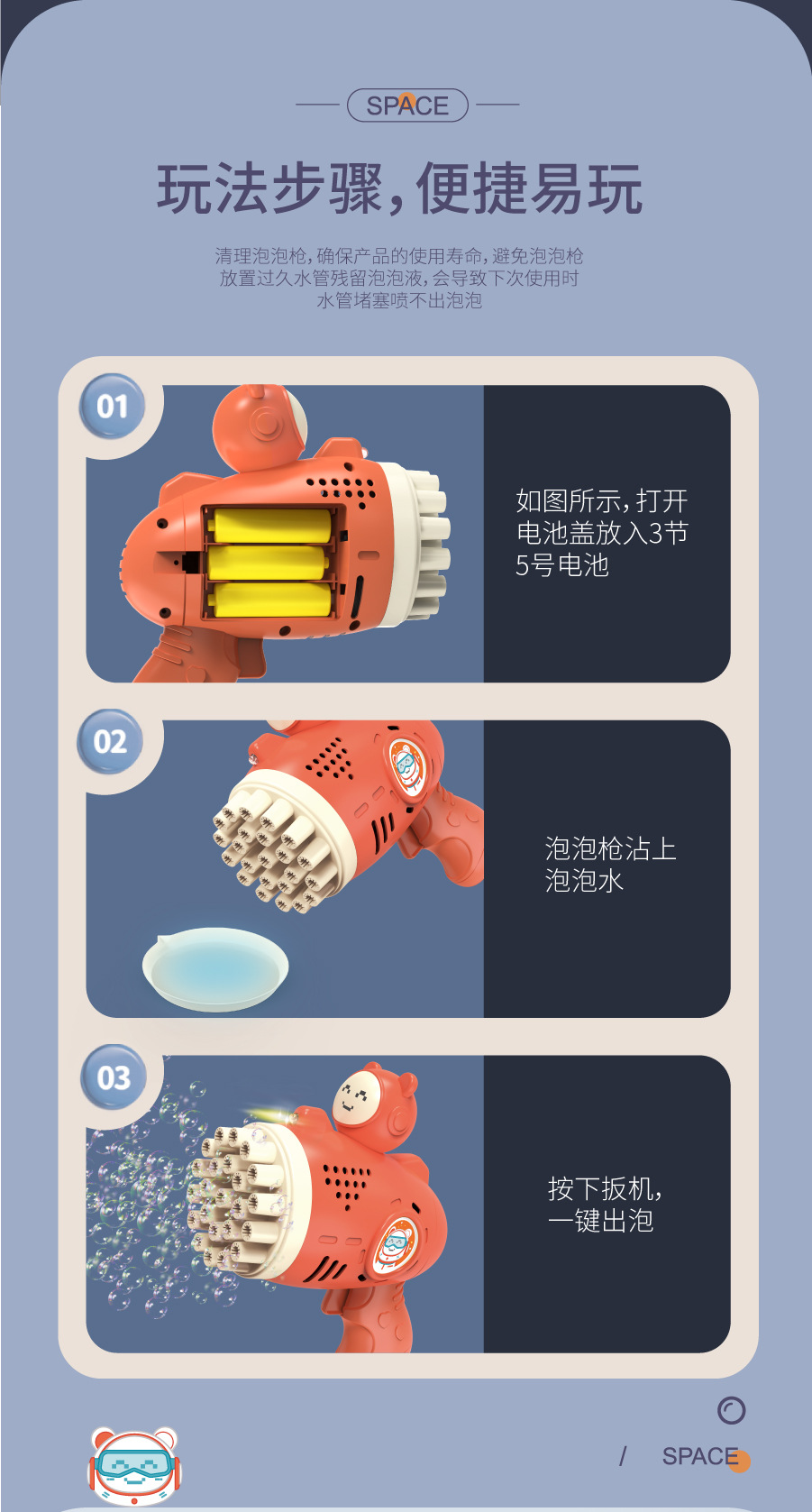 腾玩-23孔太空泡泡枪详情页（切片）_11.jpg