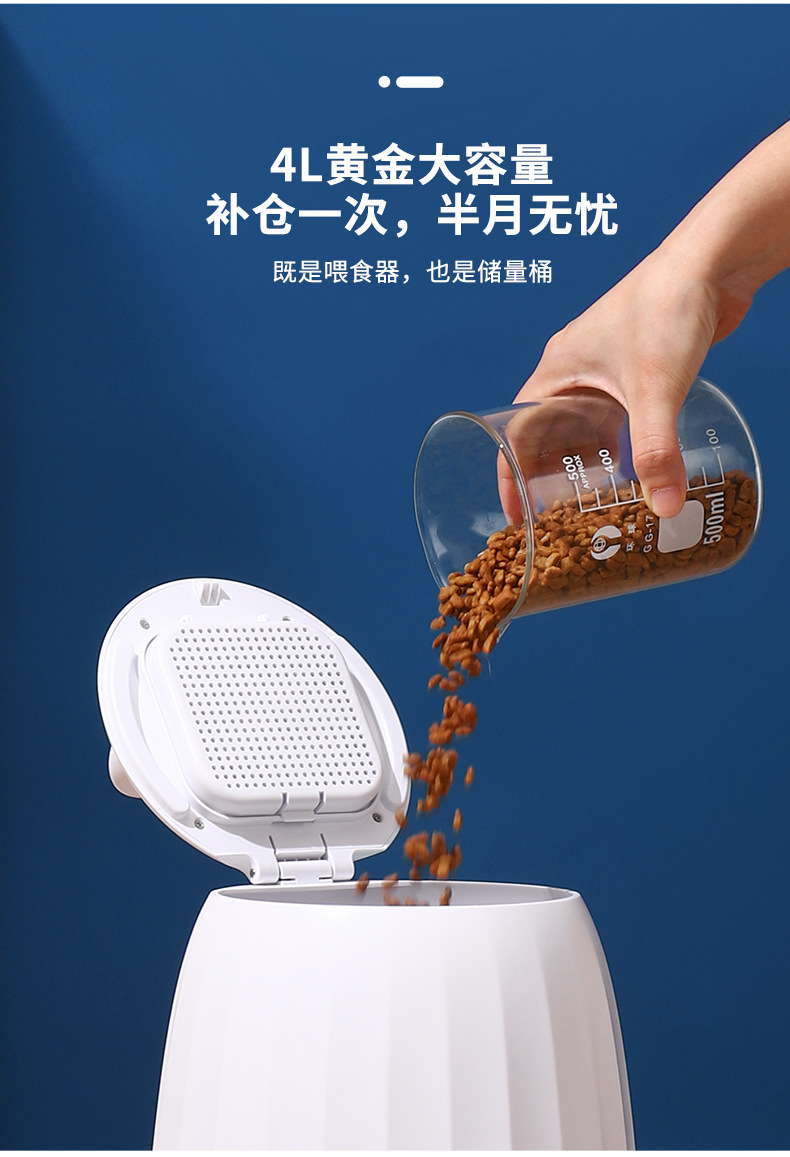 音乐喂食器中文_03