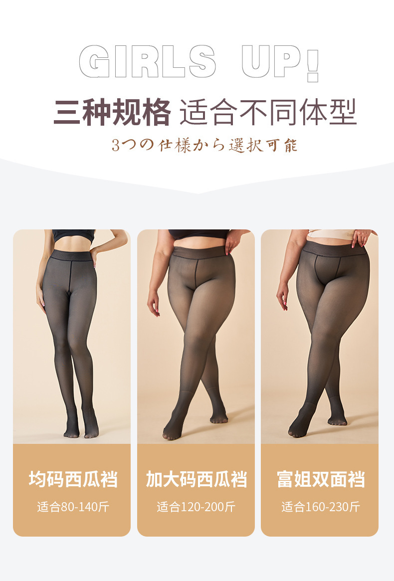 打底裤_02.jpg