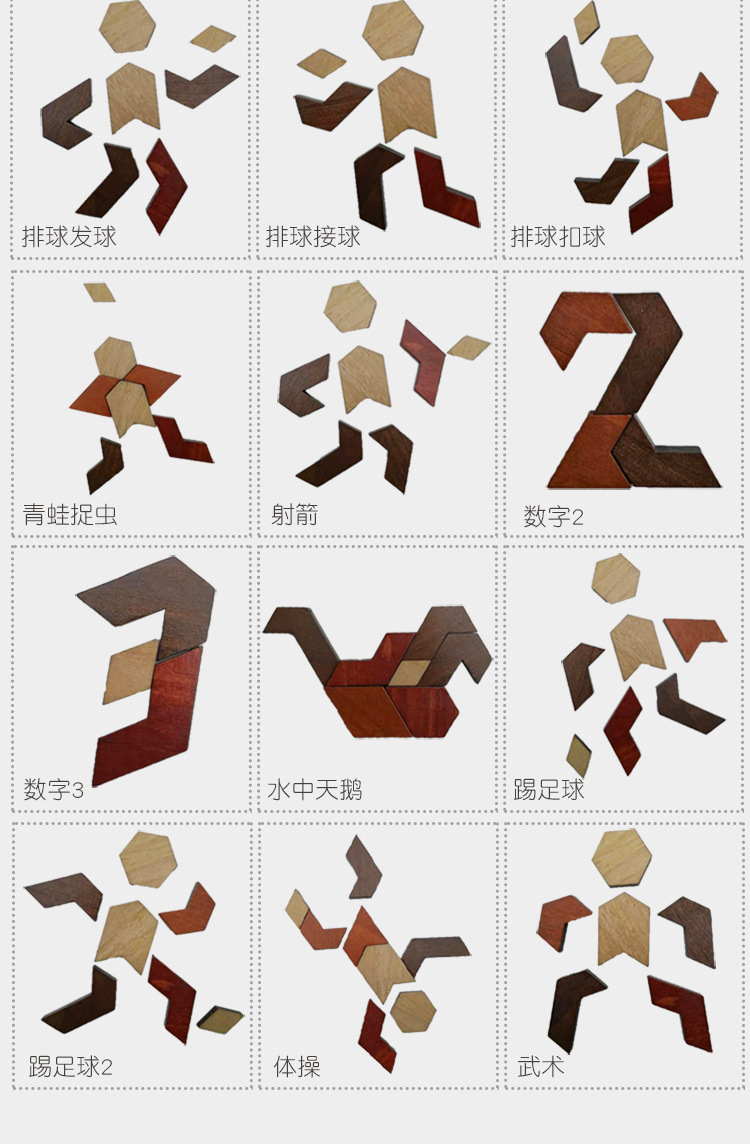 百变拼图详情页000_14.jpg