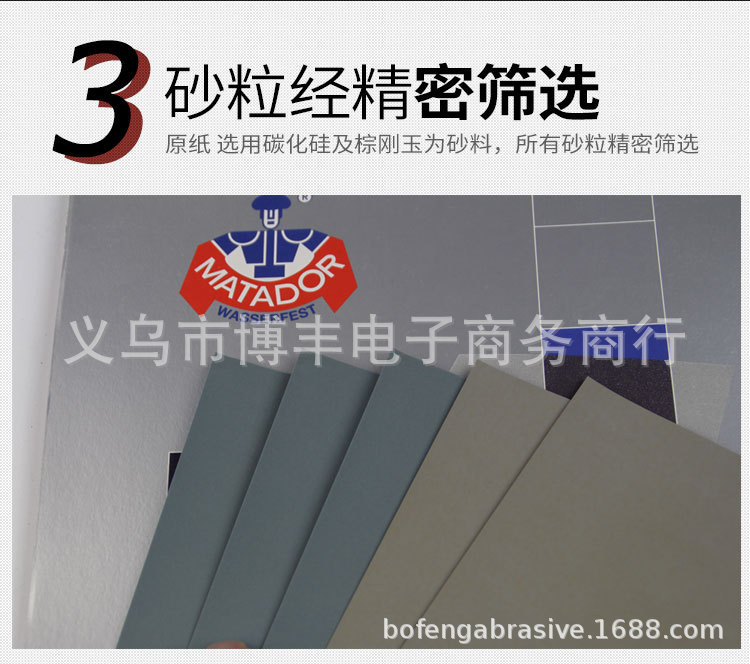勇士砂纸详情-已完结_14.jpg