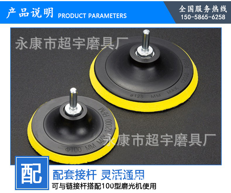 改、植绒砂纸吸盘_08