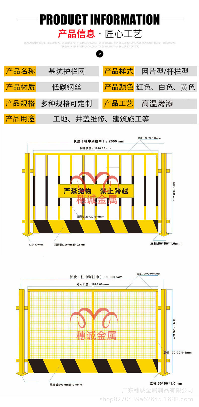 基坑护栏2_03