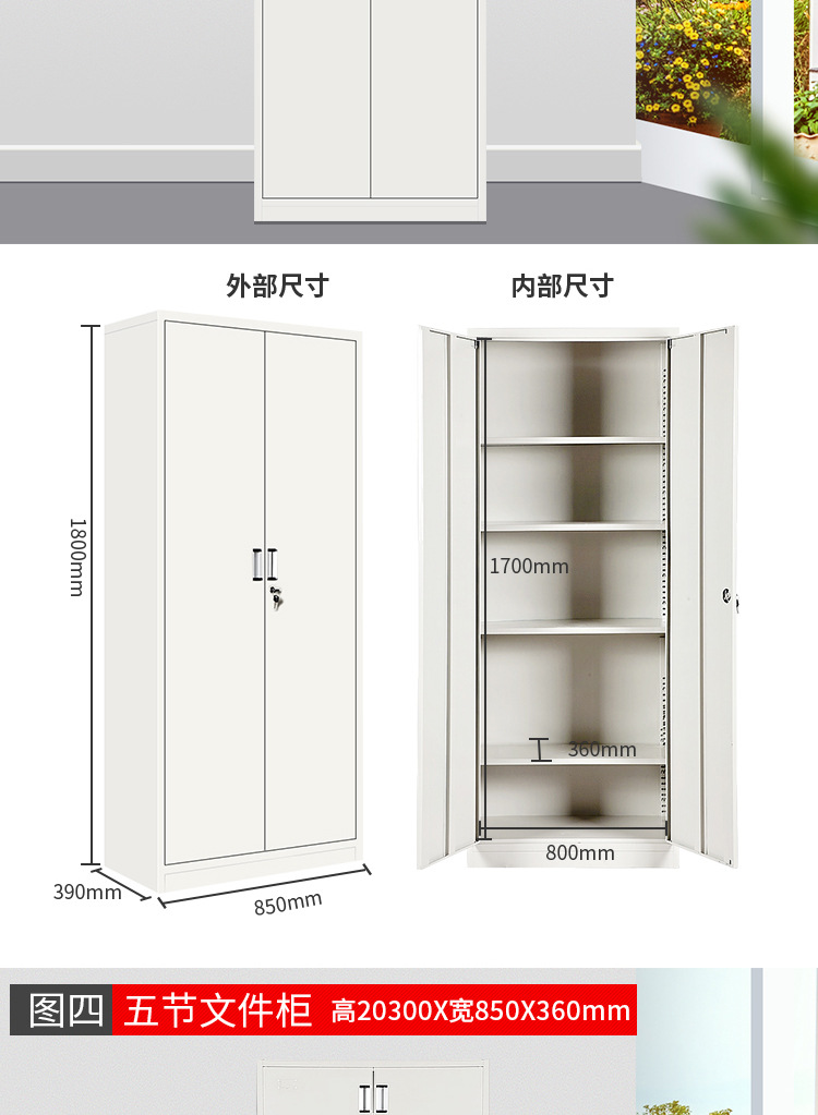 财务凭证柜