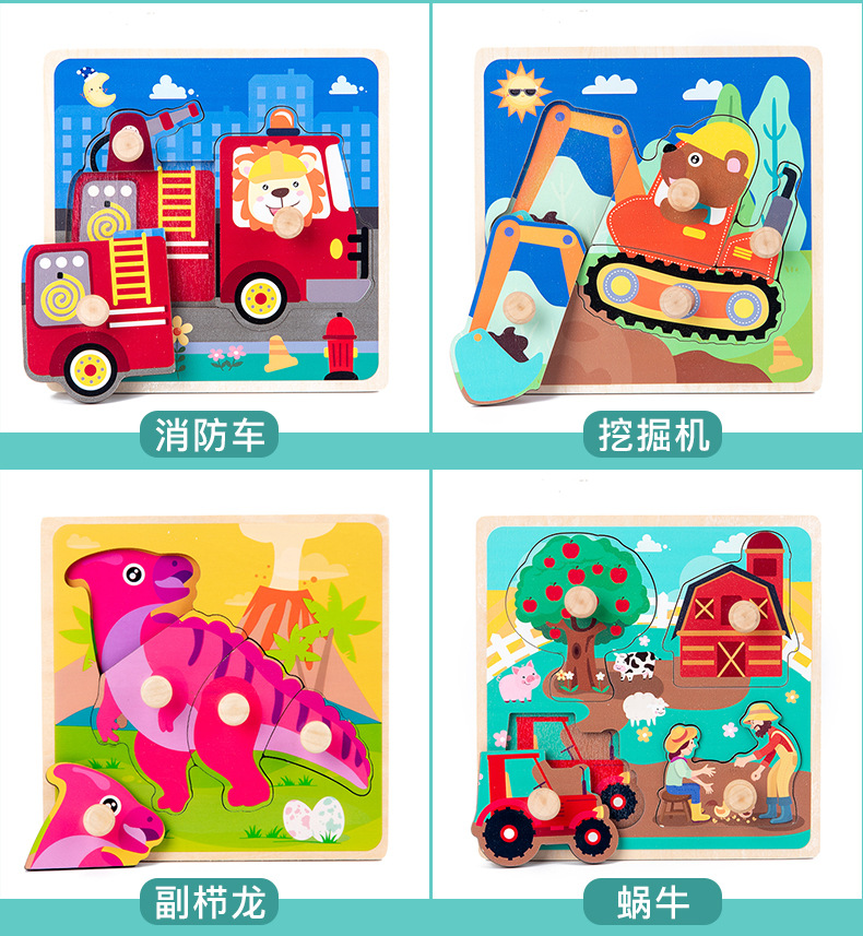 手抓拼图板_13