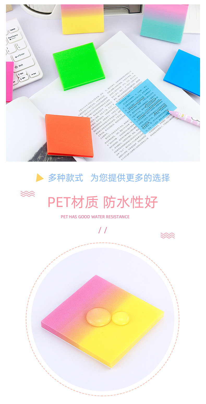 彩色荧光便利贴_10