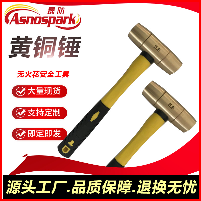 黄铜圆鼓锤