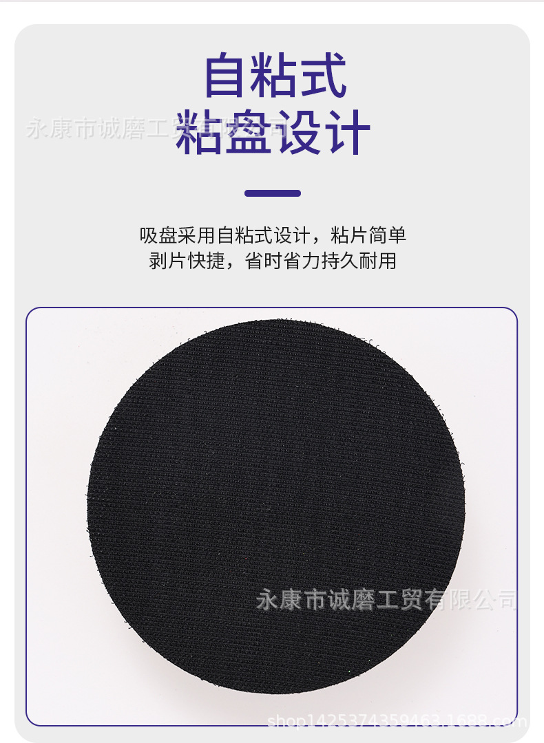 10-粘盘详情页_04