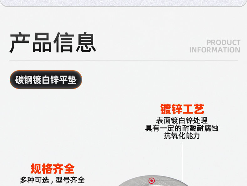 碳钢镀白锌平垫_03_08.jpg