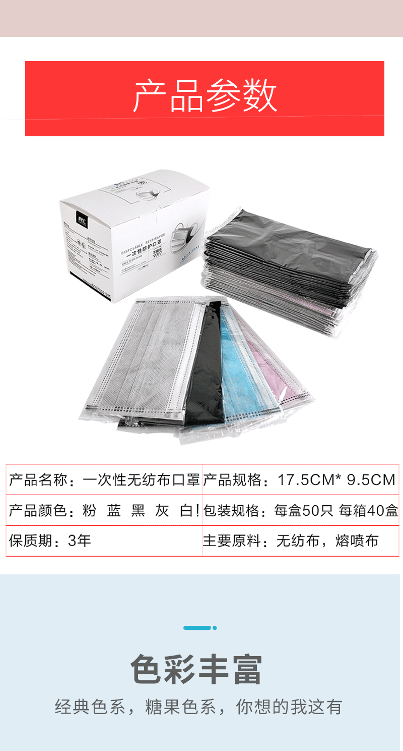 口罩详情页第三款_09.gif
