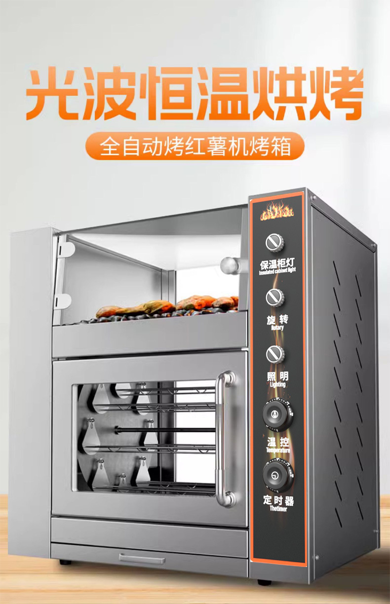 烤红薯机改定时详情_01.jpg