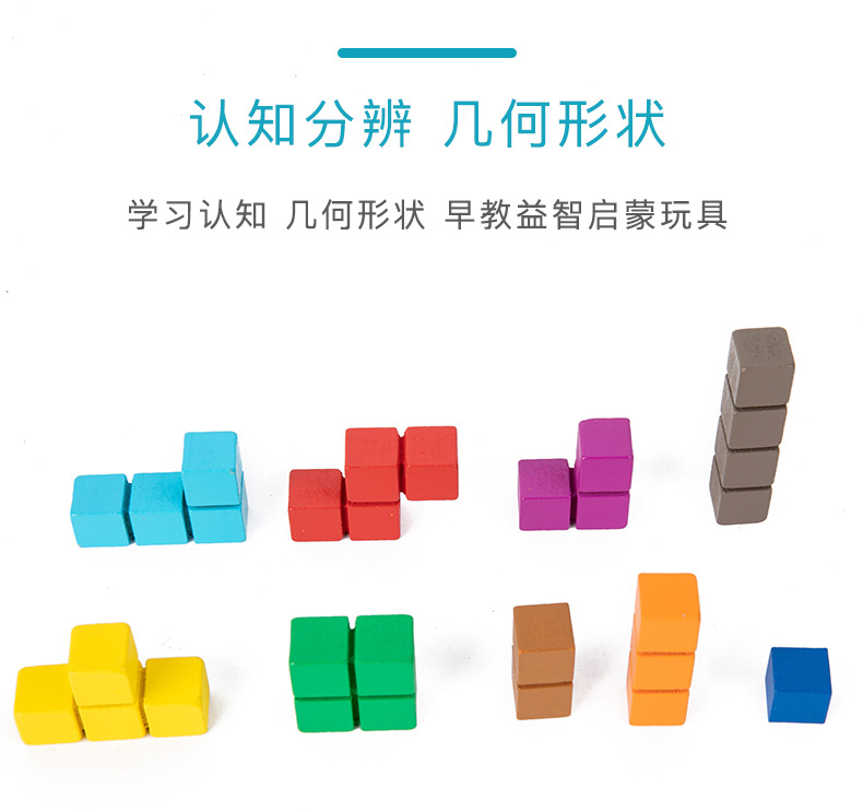 机智方块积木_07