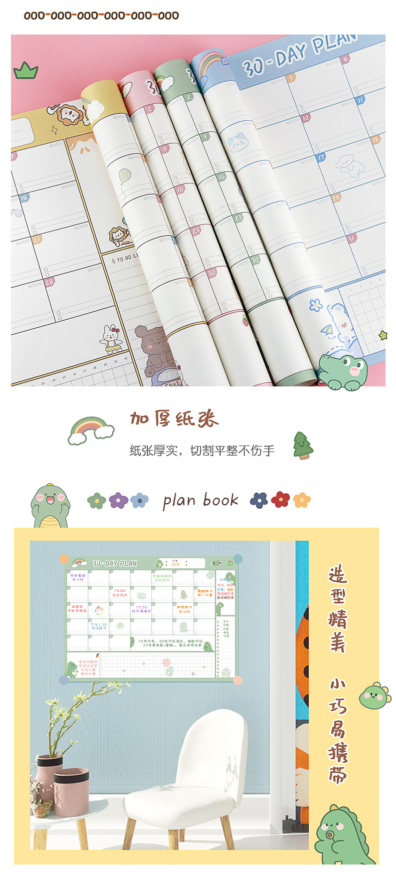 月计划表_07.jpg