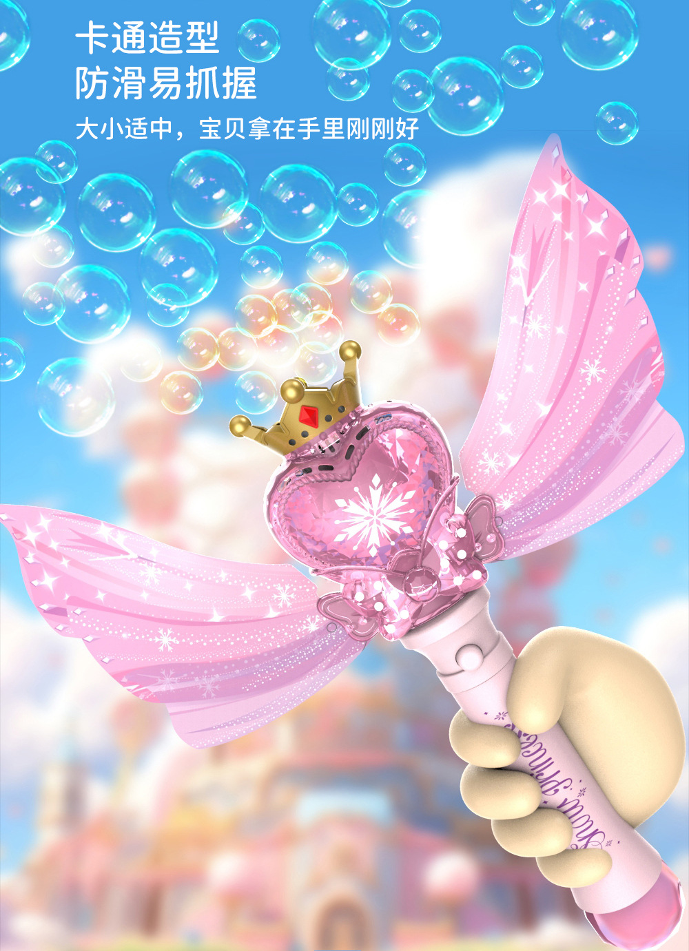 桃心泡泡电商图-5