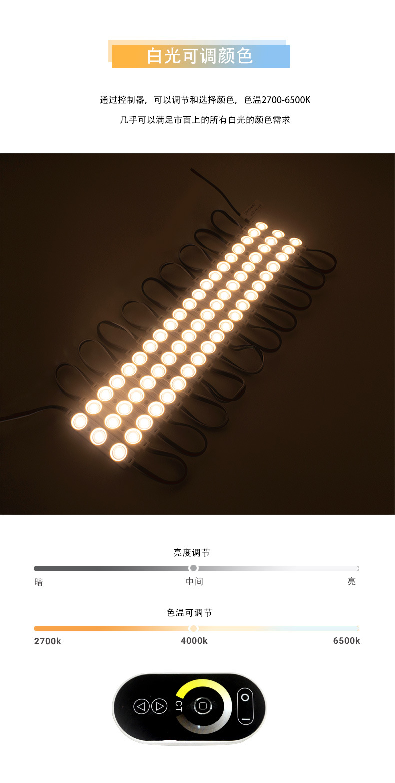 双色温LED广告模组_06