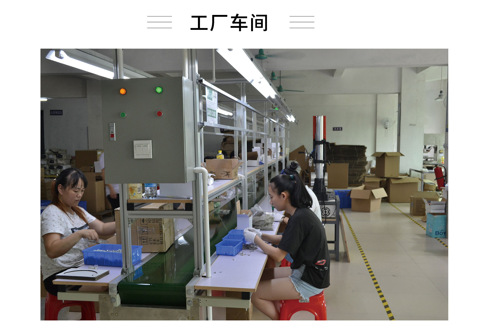 工厂车间