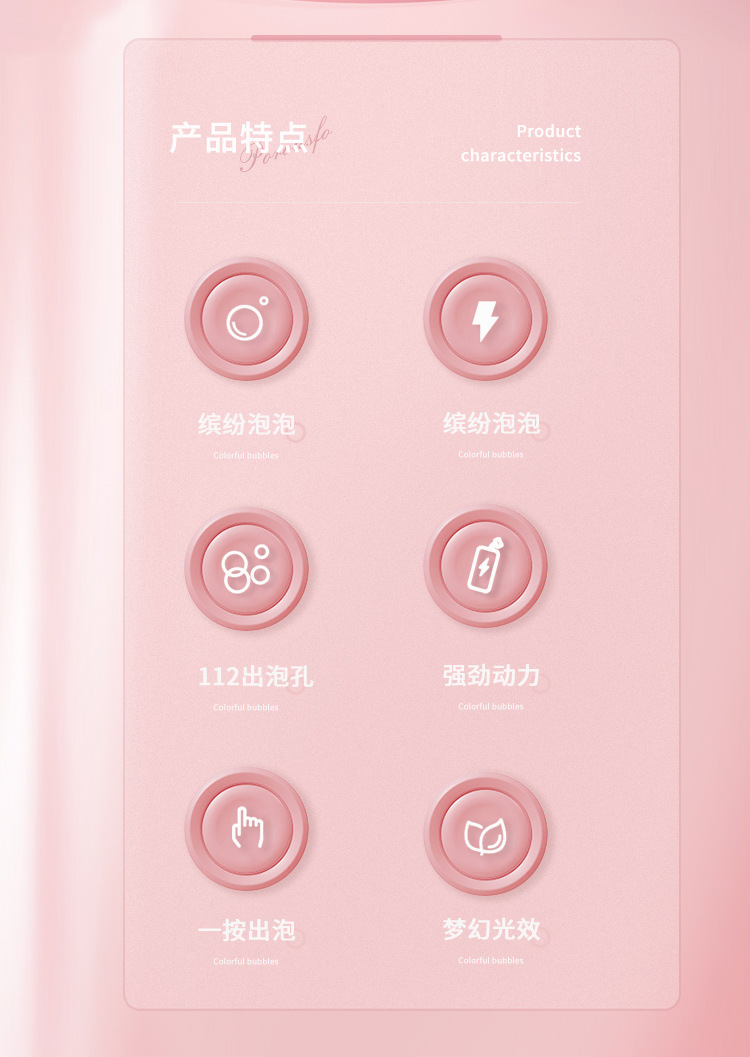 泡泡机详情页_02