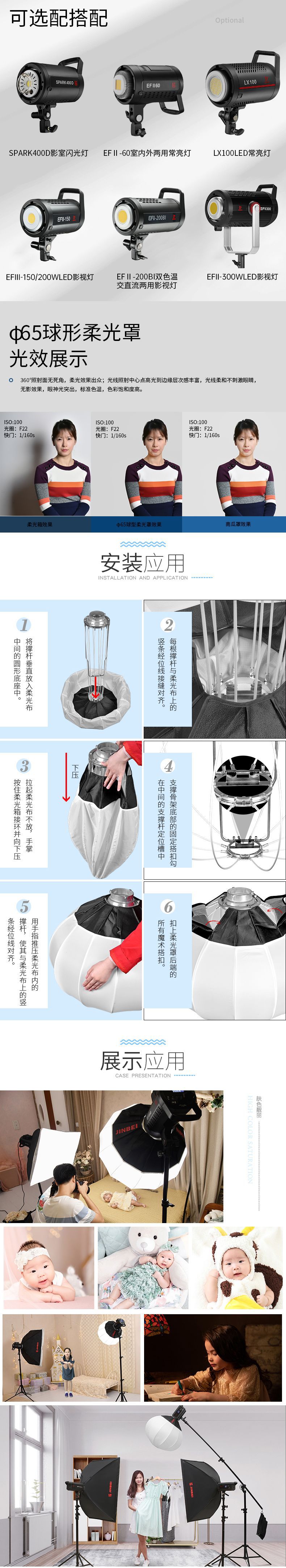 金贝51CM/65cm/85CM球形柔光罩柔光箱柔