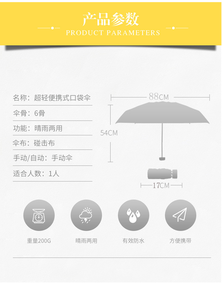 口袋五折太阳伞_21.jpg