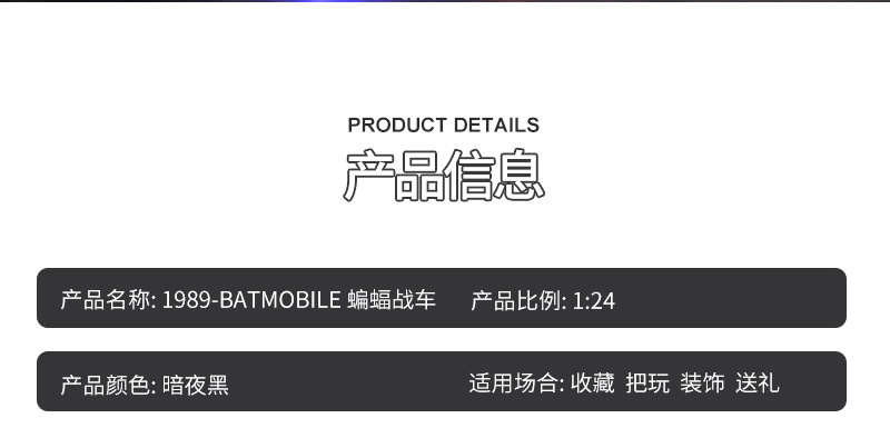 1-24蝙蝠战车详 (13).jpg