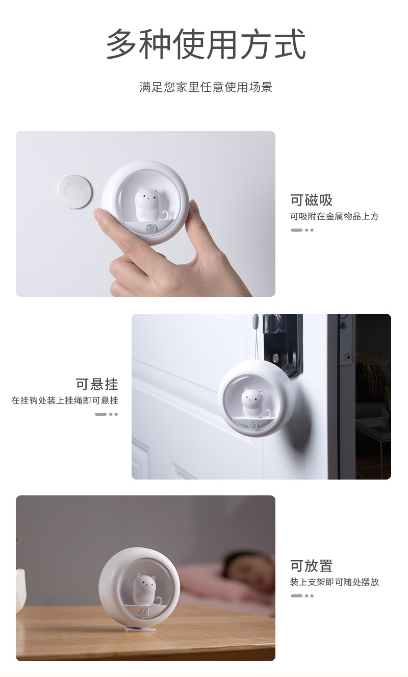 小夜猫人体感应灯11