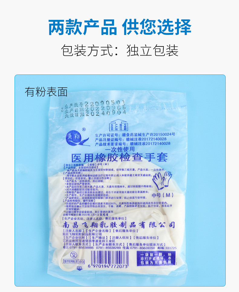 一次性手33333-(2)_13