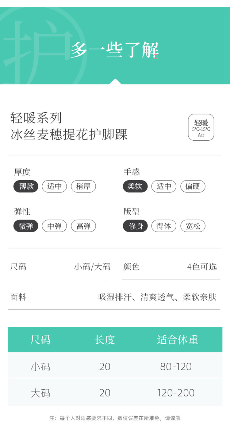 护脚踝-(1)_14.jpg