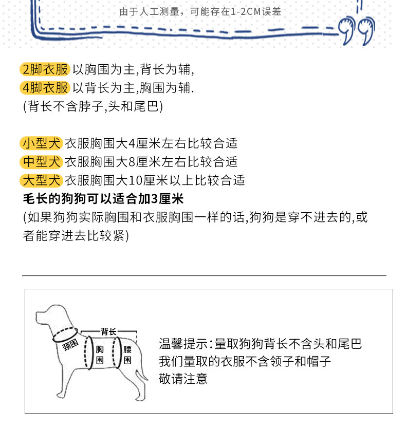 狗狗服装-恢复的_08.jpg