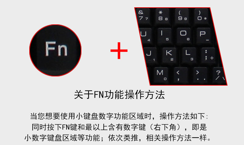 塑料键盘（DT-D01）FN 键   通用参数.jpg