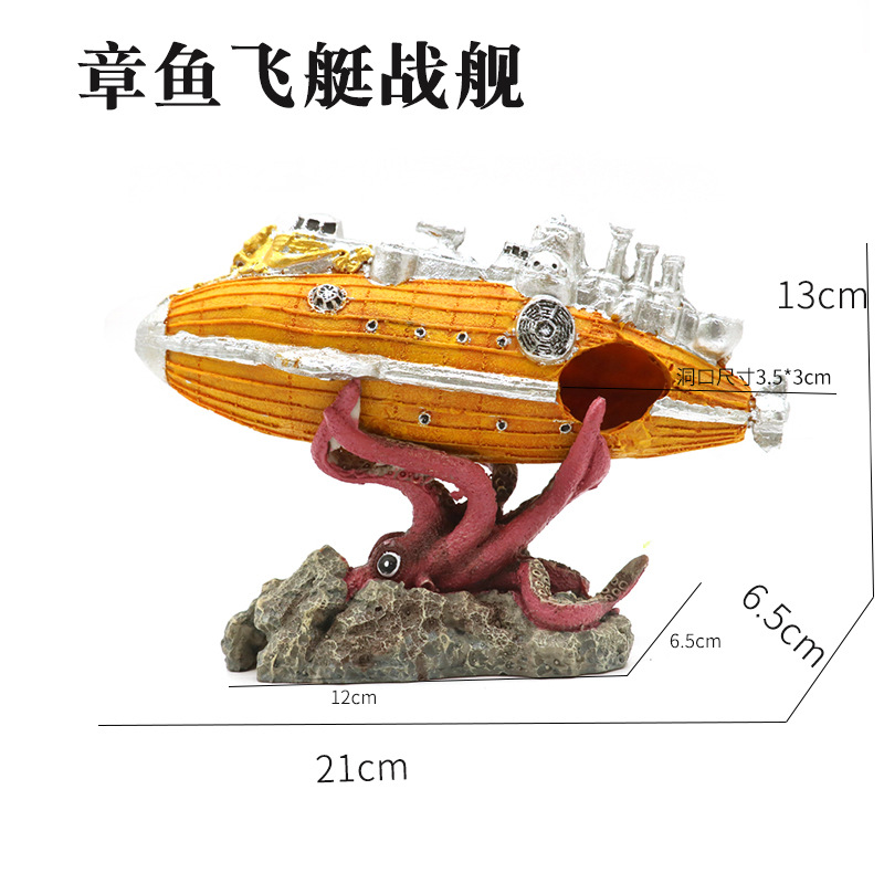 章鱼飞艇战舰