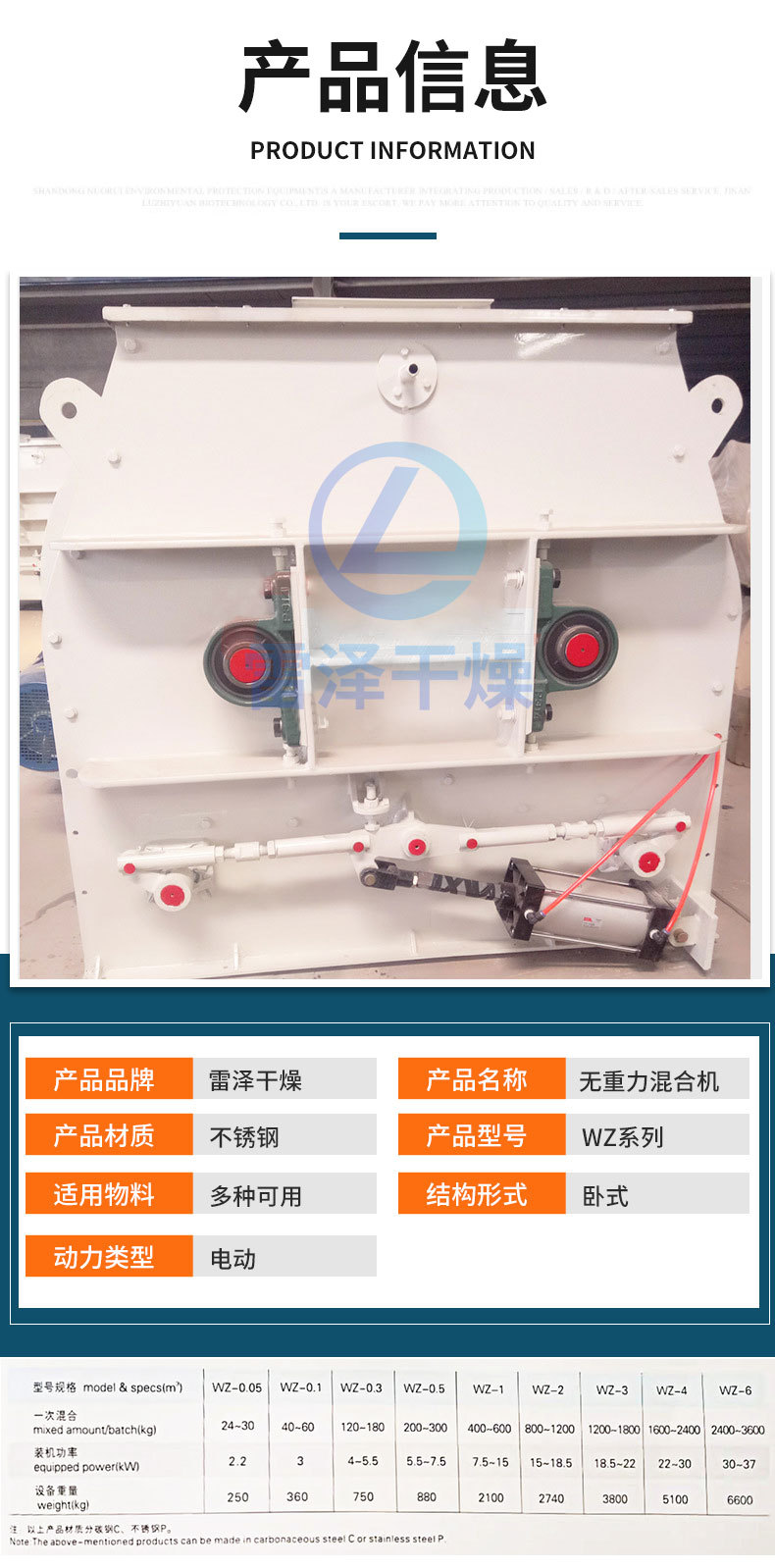 无重力混合机_03.jpg