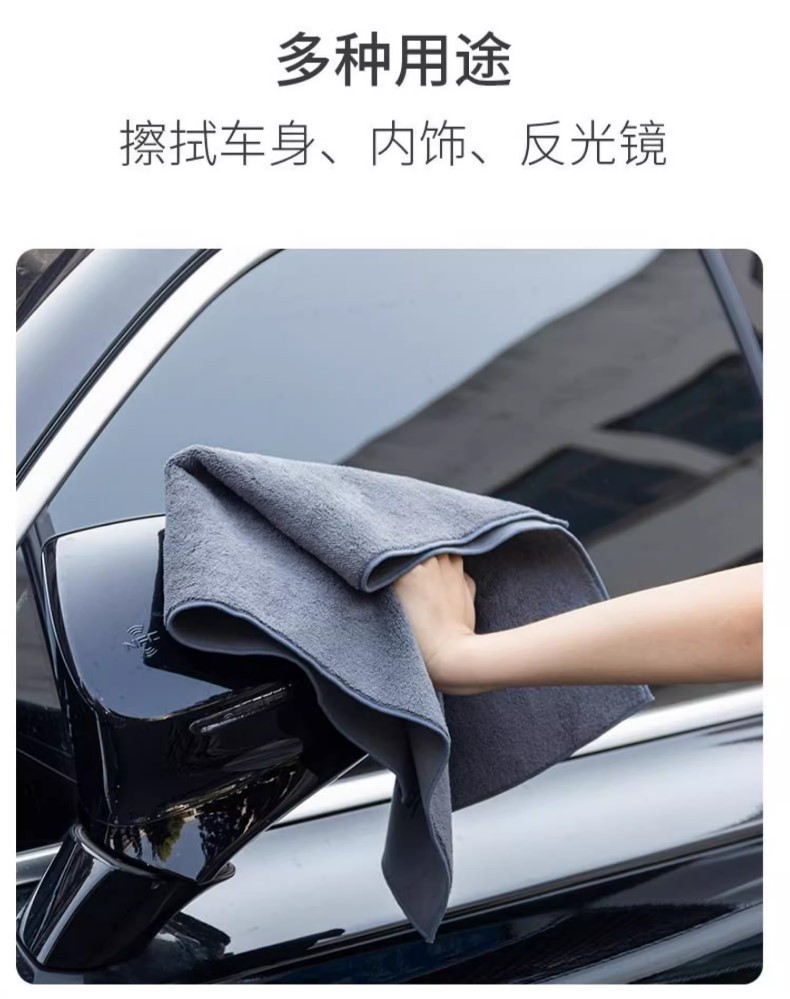 汽车专用洗车毛巾