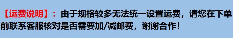 运费说明.JPG